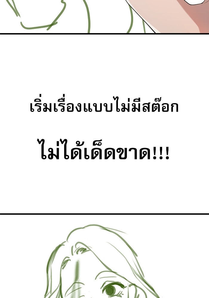 ชีวิตนักเขียนเว็บตูนสุดสยิว - หน้า 95