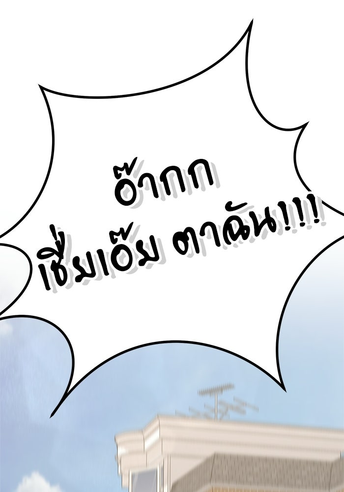 ชีวิตนักเขียนเว็บตูนสุดสยิว - หน้า 1