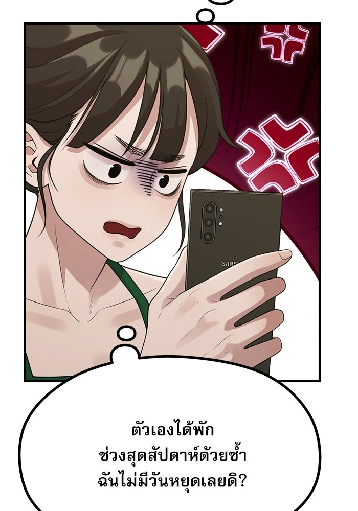 ชีวิตนักเขียนเว็บตูนสุดสยิว - หน้า 24