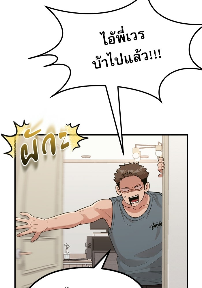 ชีวิตนักเขียนเว็บตูนสุดสยิว - หน้า 3