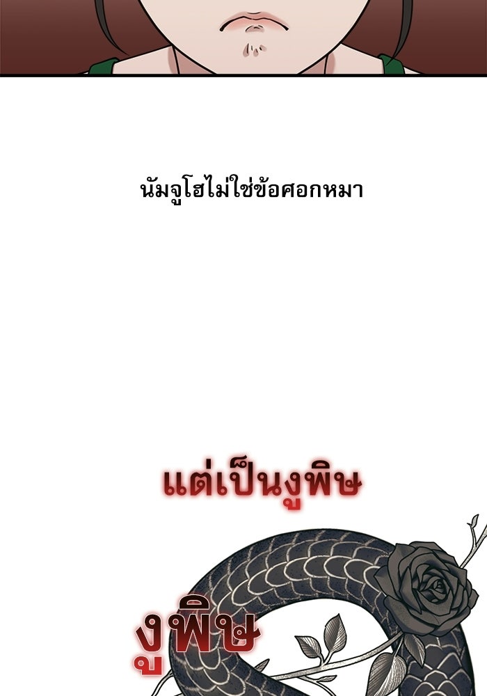 ชีวิตนักเขียนเว็บตูนสุดสยิว - หน้า 30