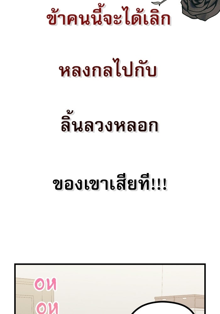 ชีวิตนักเขียนเว็บตูนสุดสยิว - หน้า 32