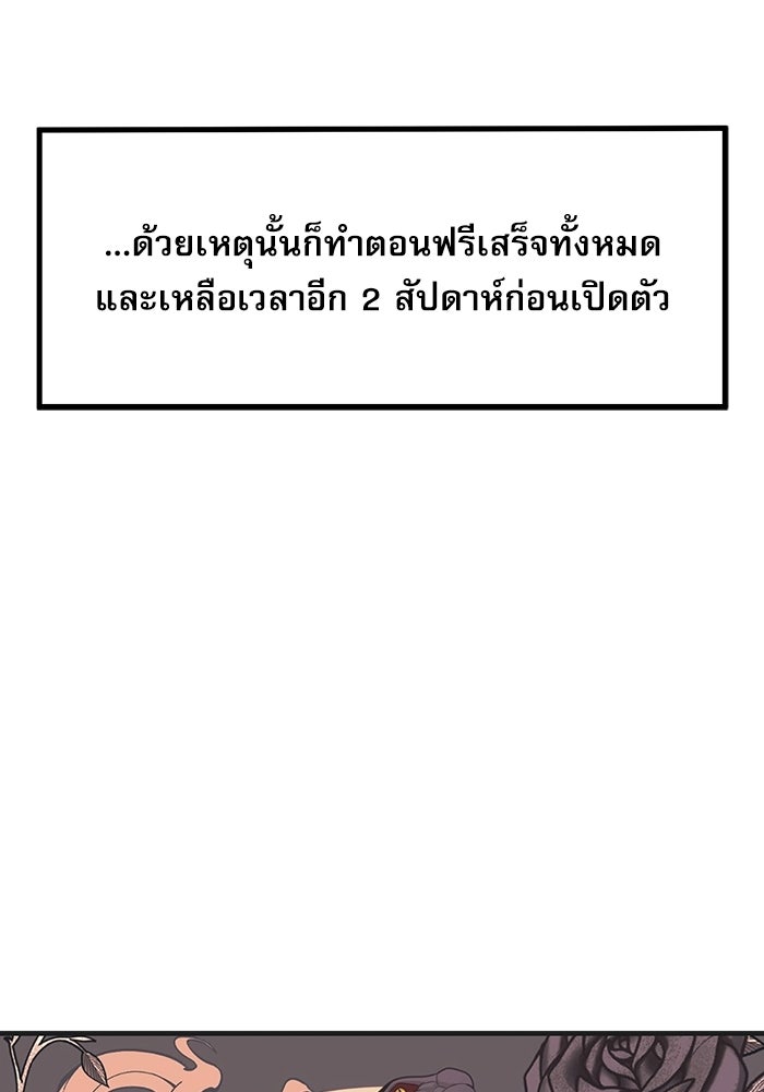ชีวิตนักเขียนเว็บตูนสุดสยิว - หน้า 34