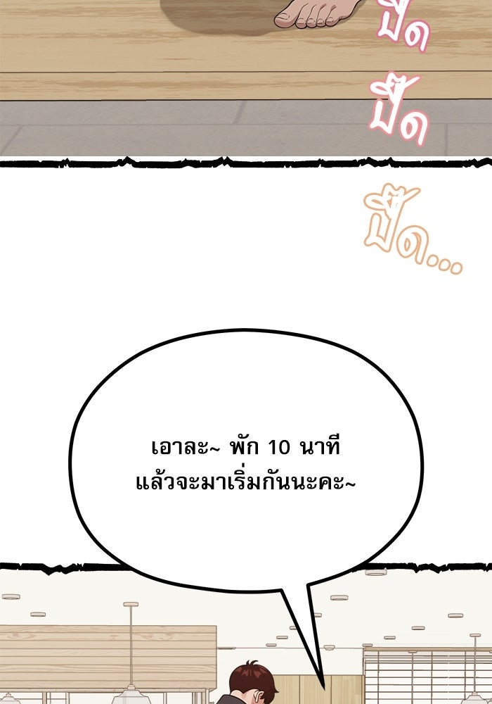 ชีวิตนักเขียนเว็บตูนสุดสยิว - หน้า 44
