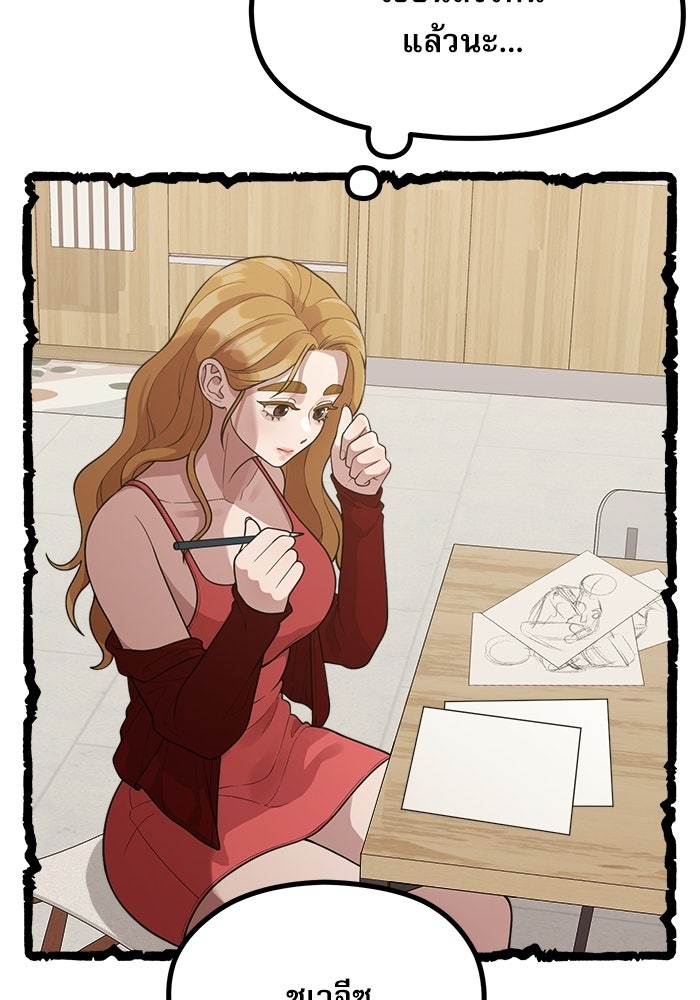 ชีวิตนักเขียนเว็บตูนสุดสยิว - หน้า 46