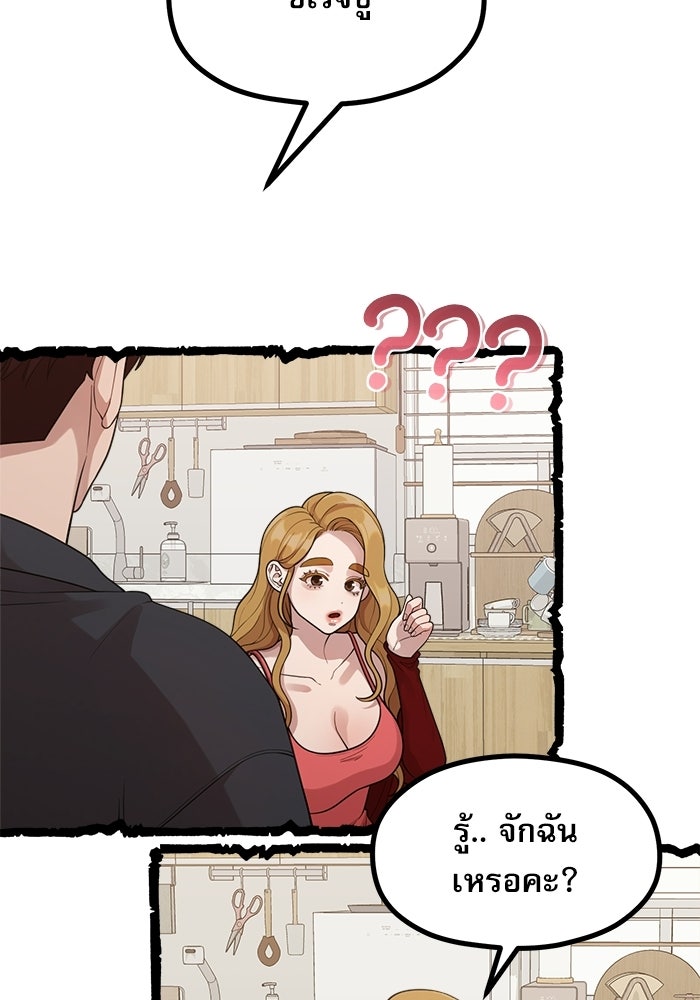 ชีวิตนักเขียนเว็บตูนสุดสยิว - หน้า 47