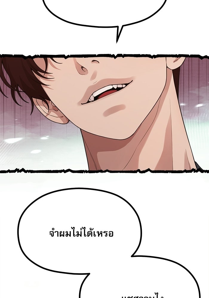 ชีวิตนักเขียนเว็บตูนสุดสยิว - หน้า 49