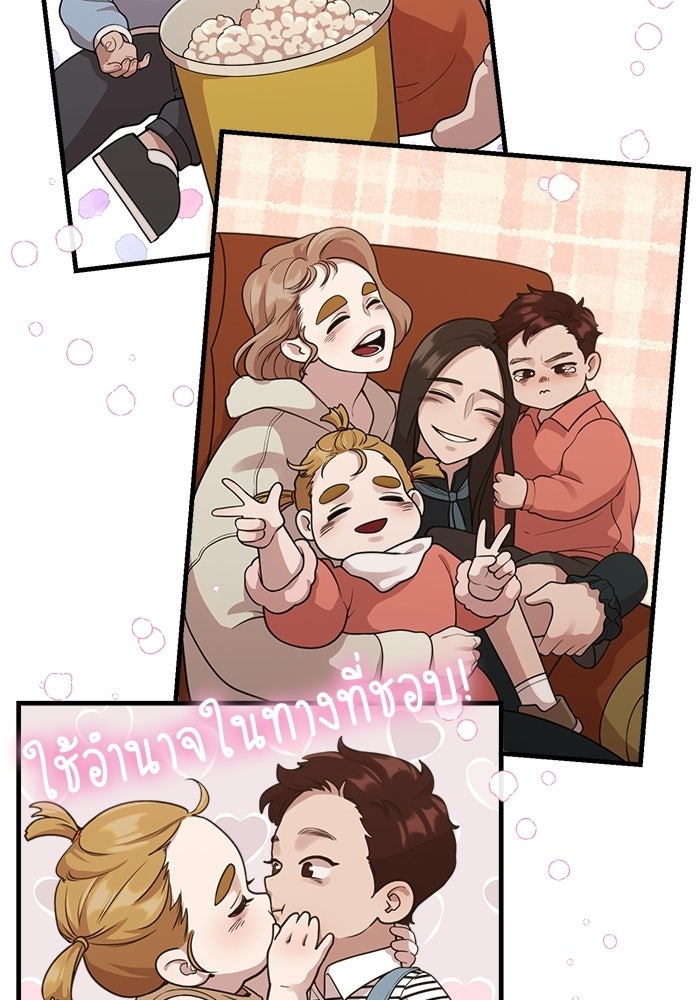 ชีวิตนักเขียนเว็บตูนสุดสยิว - หน้า 56