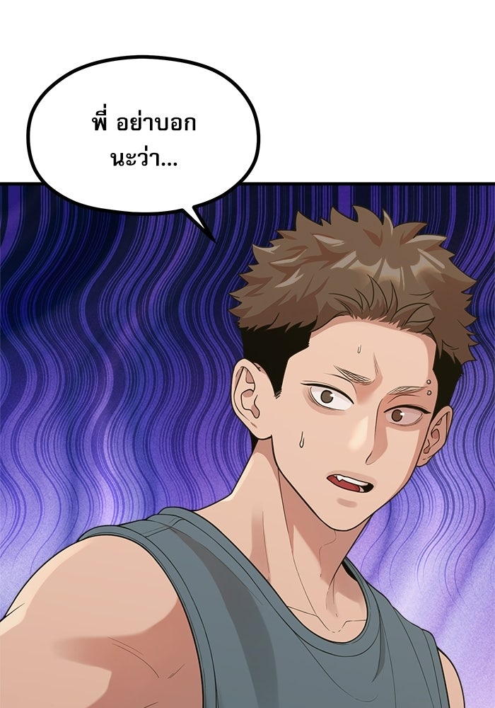 ชีวิตนักเขียนเว็บตูนสุดสยิว - หน้า 6