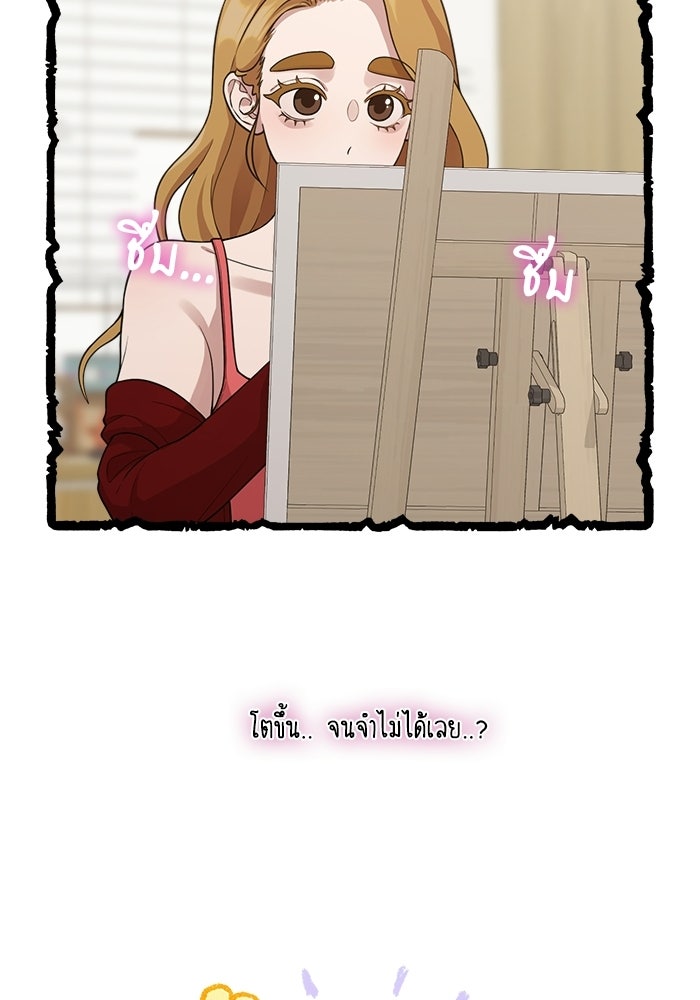 ชีวิตนักเขียนเว็บตูนสุดสยิว - หน้า 61
