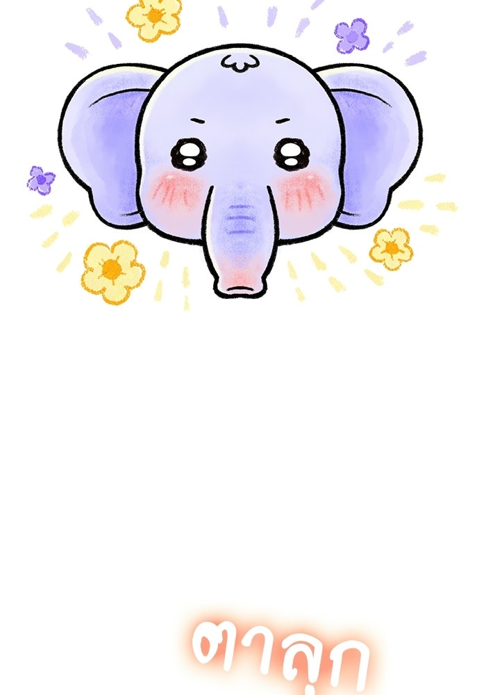 ชีวิตนักเขียนเว็บตูนสุดสยิว - หน้า 62