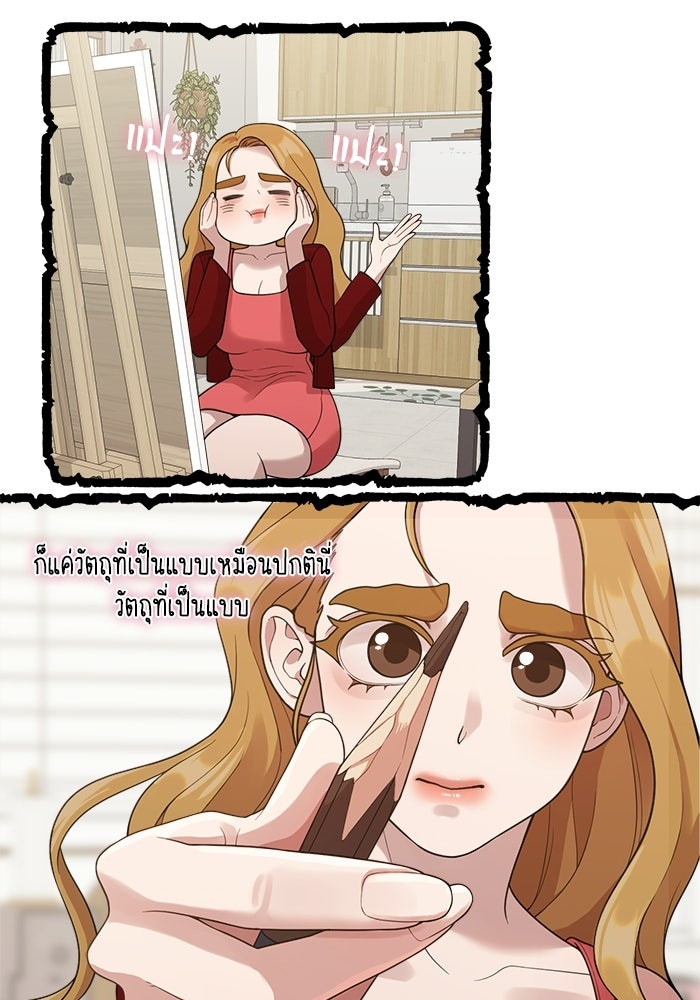 ชีวิตนักเขียนเว็บตูนสุดสยิว - หน้า 68