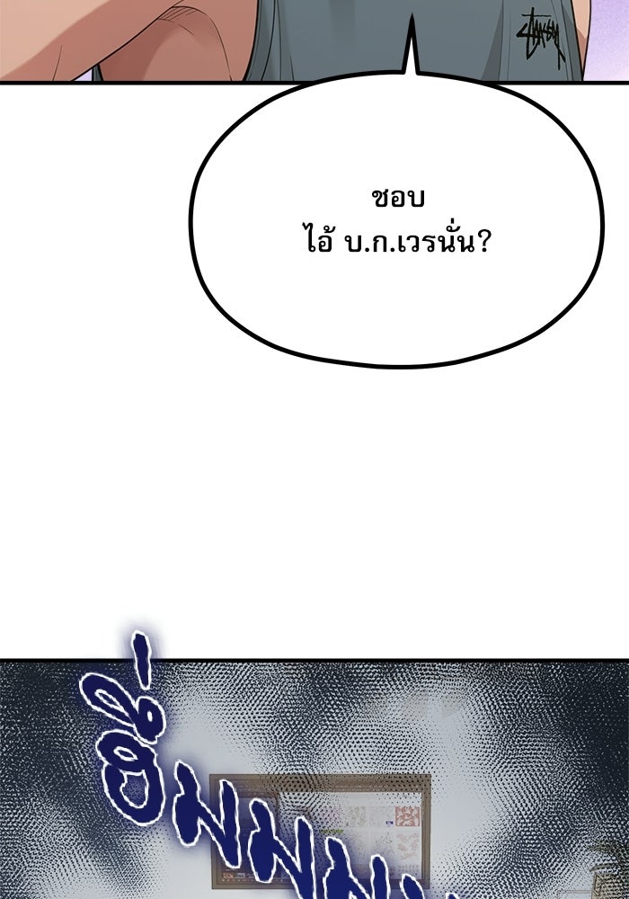 ชีวิตนักเขียนเว็บตูนสุดสยิว - หน้า 7