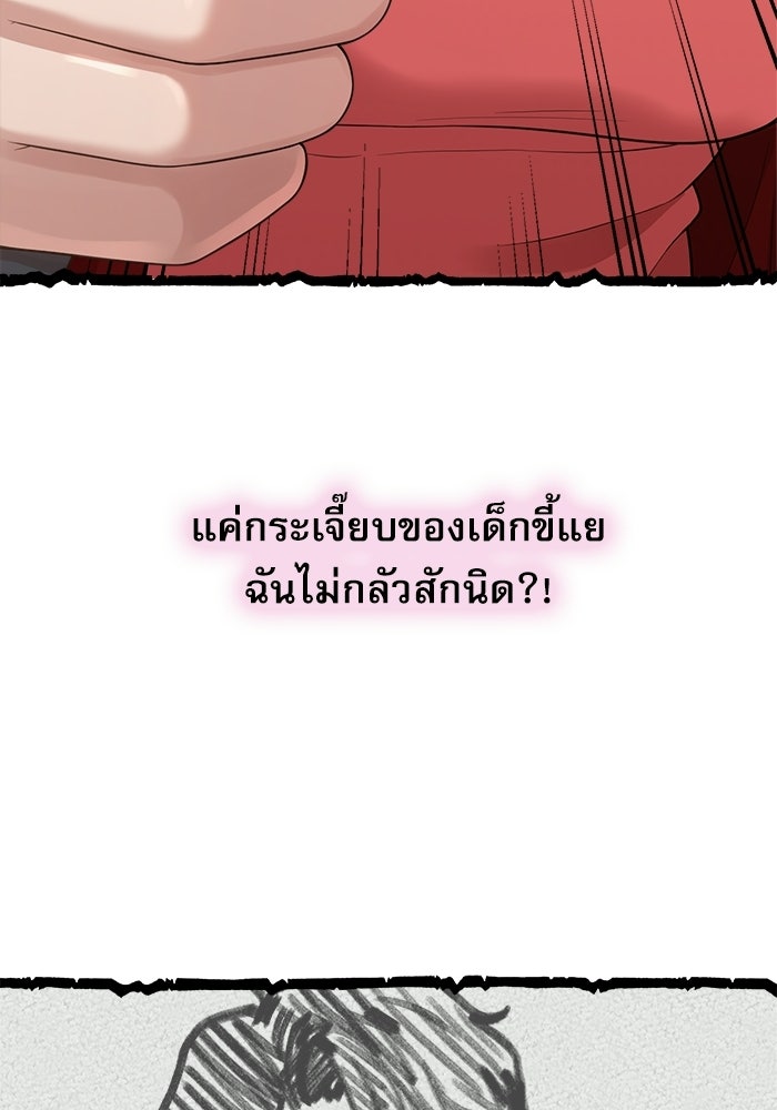 ชีวิตนักเขียนเว็บตูนสุดสยิว - หน้า 79