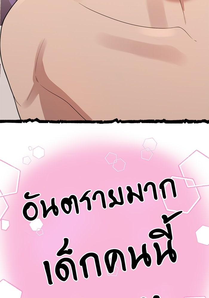 ชีวิตนักเขียนเว็บตูนสุดสยิว - หน้า 88