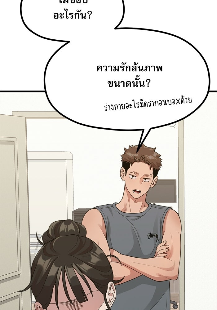 ชีวิตนักเขียนเว็บตูนสุดสยิว - หน้า 9