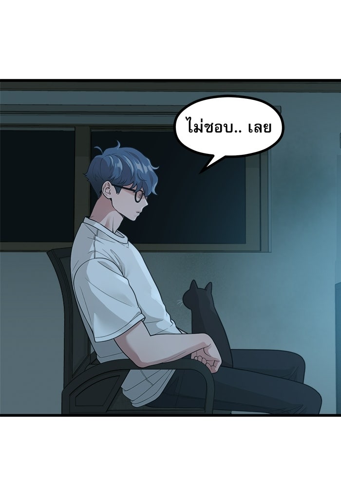 ชีวิตนักเขียนเว็บตูนสุดสยิว - หน้า 103