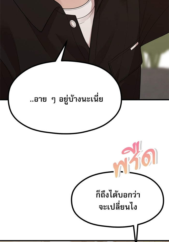 ชีวิตนักเขียนเว็บตูนสุดสยิว - หน้า 11