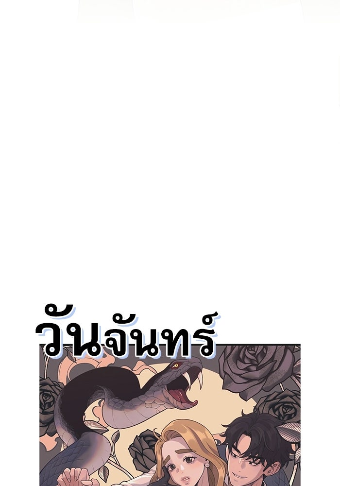 ชีวิตนักเขียนเว็บตูนสุดสยิว - หน้า 26