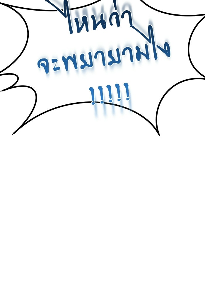 ชีวิตนักเขียนเว็บตูนสุดสยิว - หน้า 28