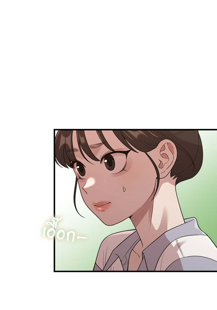 ชีวิตนักเขียนเว็บตูนสุดสยิว - หน้า 3