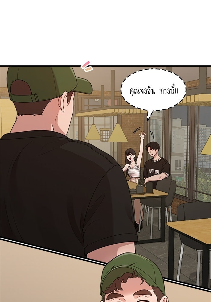 ชีวิตนักเขียนเว็บตูนสุดสยิว - หน้า 33