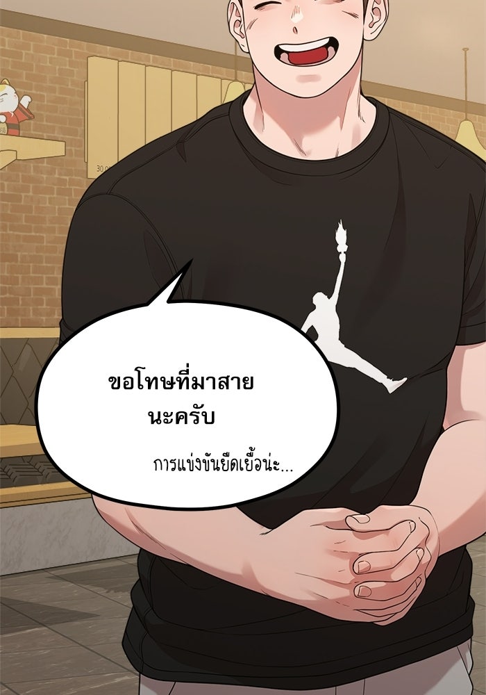ชีวิตนักเขียนเว็บตูนสุดสยิว - หน้า 34