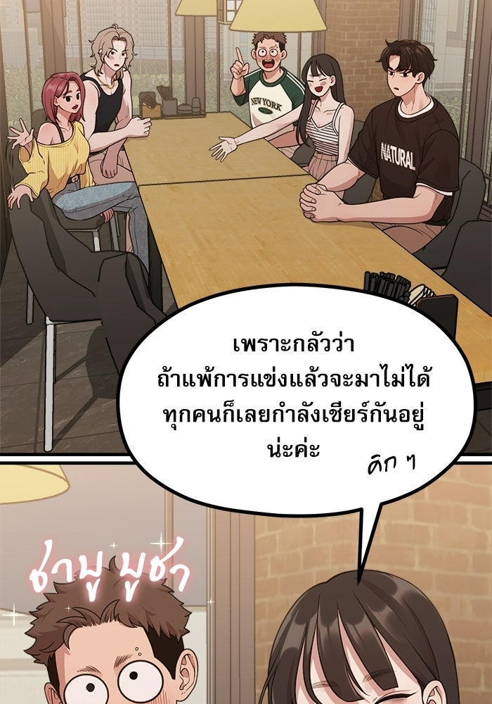 ชีวิตนักเขียนเว็บตูนสุดสยิว - หน้า 36