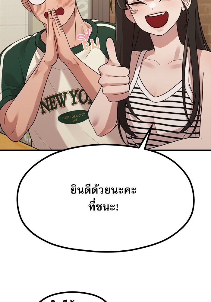 ชีวิตนักเขียนเว็บตูนสุดสยิว - หน้า 37