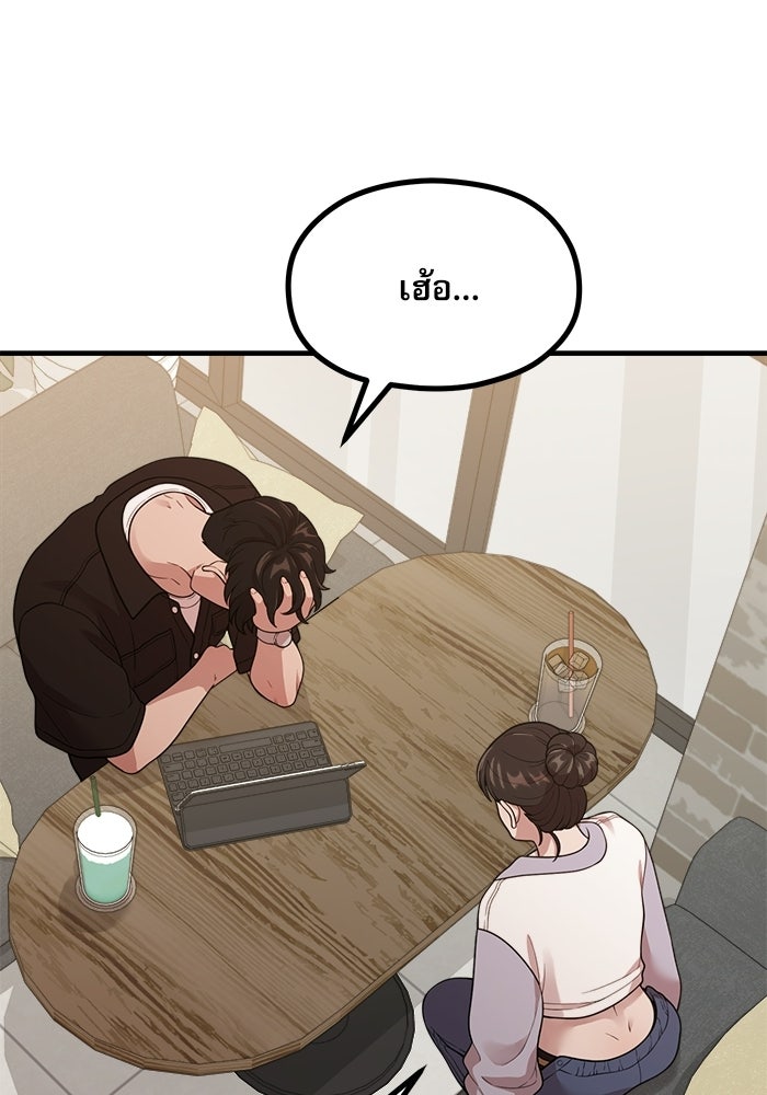 ชีวิตนักเขียนเว็บตูนสุดสยิว - หน้า 4