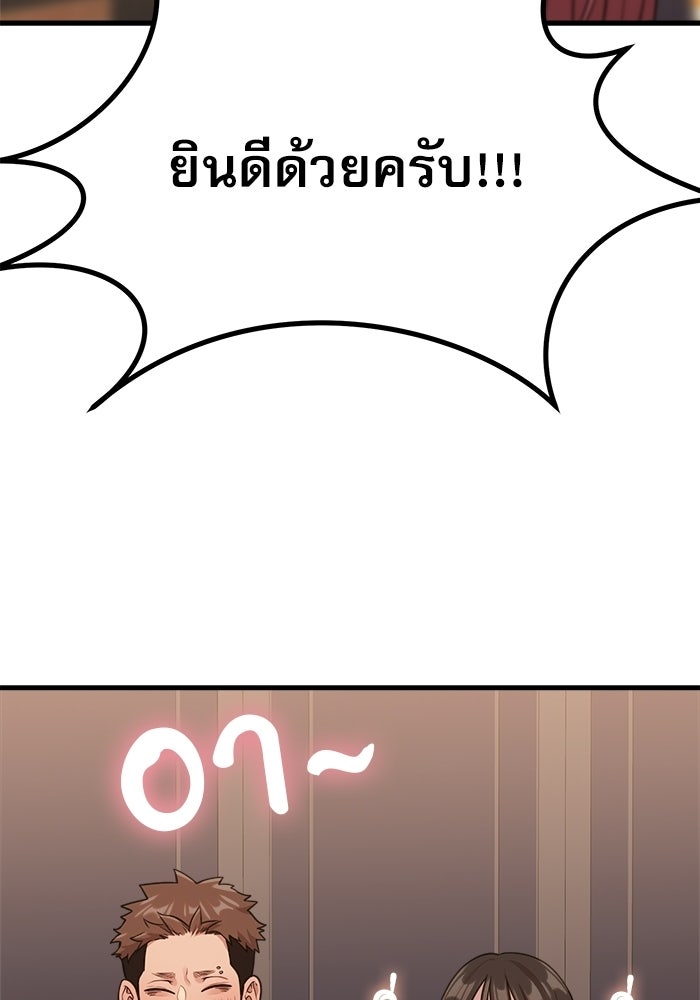 ชีวิตนักเขียนเว็บตูนสุดสยิว - หน้า 47