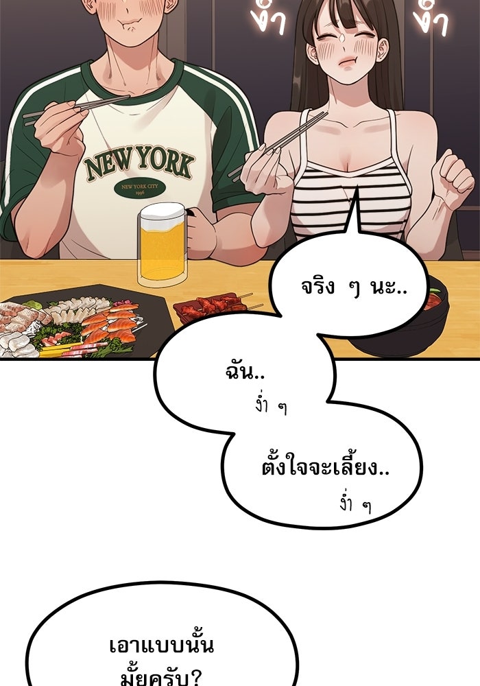 ชีวิตนักเขียนเว็บตูนสุดสยิว - หน้า 48