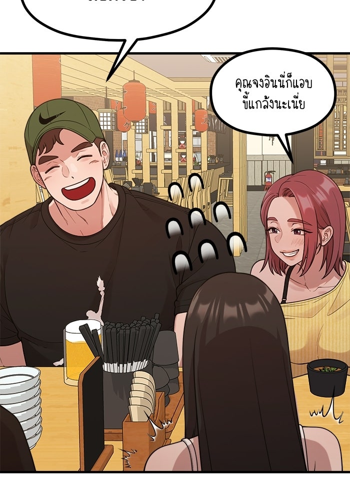 ชีวิตนักเขียนเว็บตูนสุดสยิว - หน้า 49