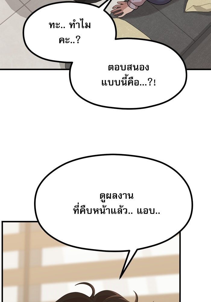 ชีวิตนักเขียนเว็บตูนสุดสยิว - หน้า 5