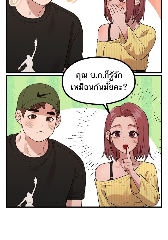 ชีวิตนักเขียนเว็บตูนสุดสยิว - หน้า 54