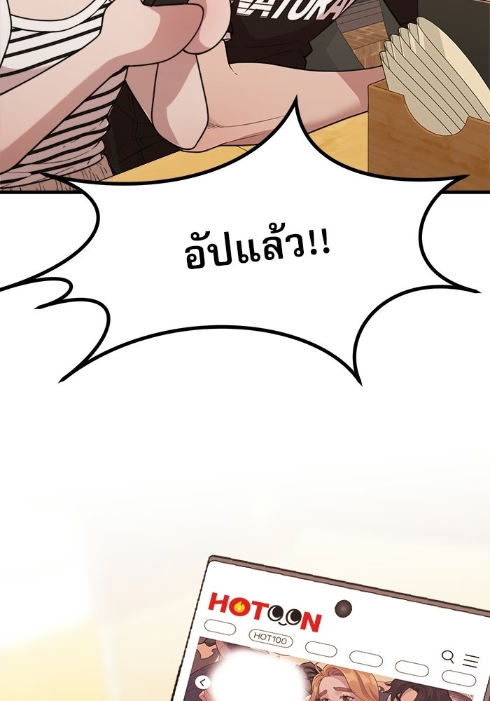 ชีวิตนักเขียนเว็บตูนสุดสยิว - หน้า 56