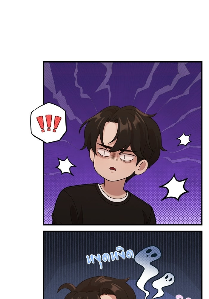 ชีวิตนักเขียนเว็บตูนสุดสยิว - หน้า 63
