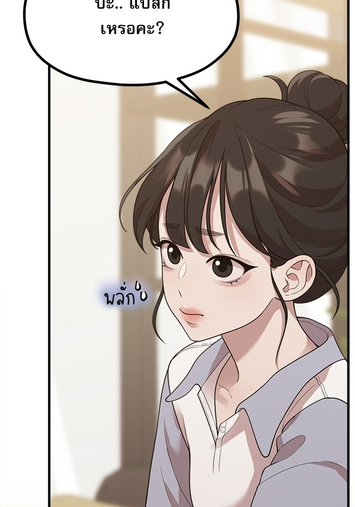 ชีวิตนักเขียนเว็บตูนสุดสยิว - หน้า 7