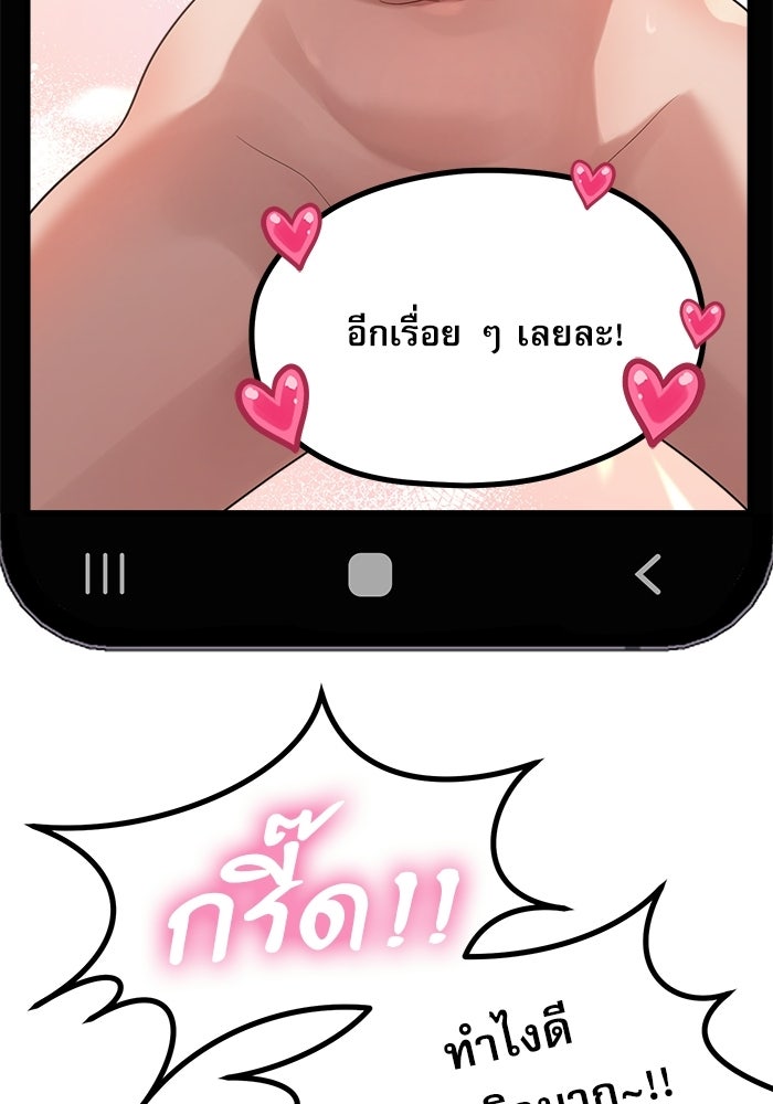 ชีวิตนักเขียนเว็บตูนสุดสยิว - หน้า 71