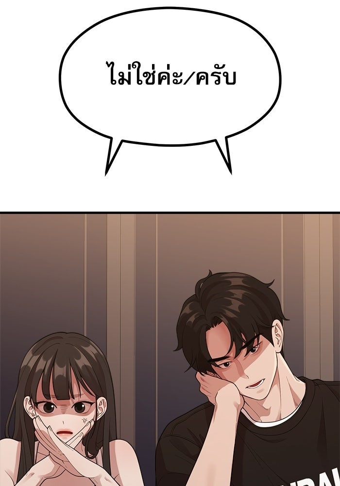 ชีวิตนักเขียนเว็บตูนสุดสยิว - หน้า 79