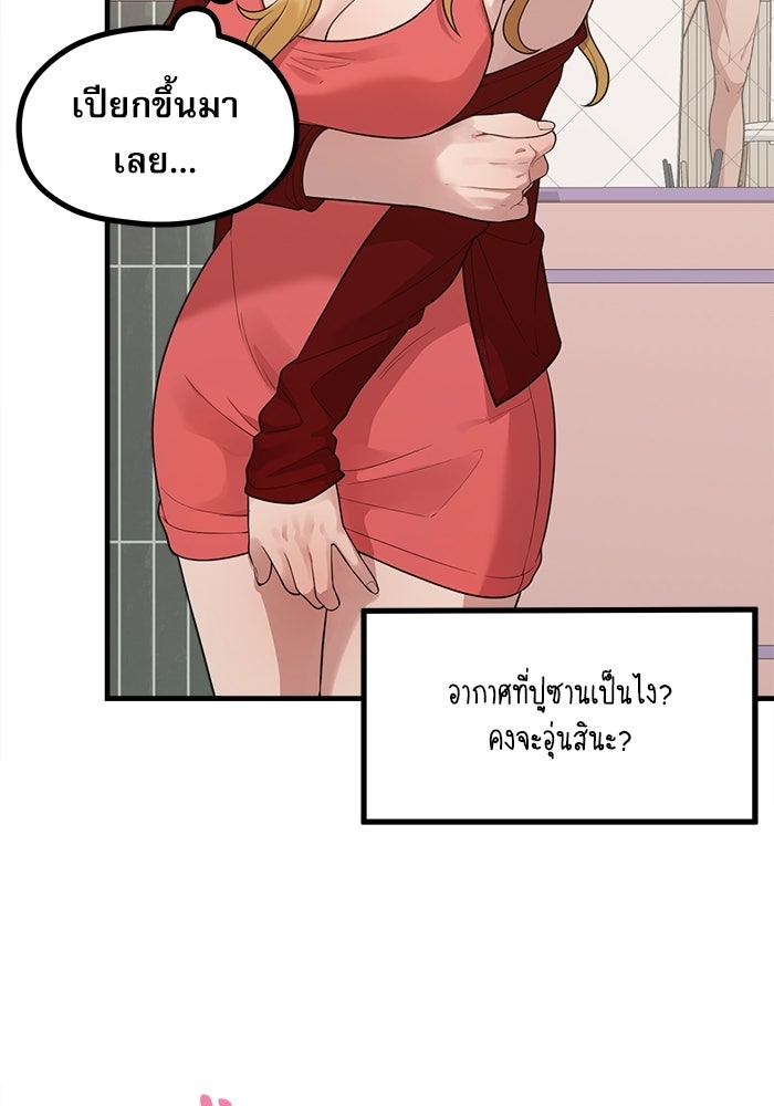 ชีวิตนักเขียนเว็บตูนสุดสยิว - หน้า 89
