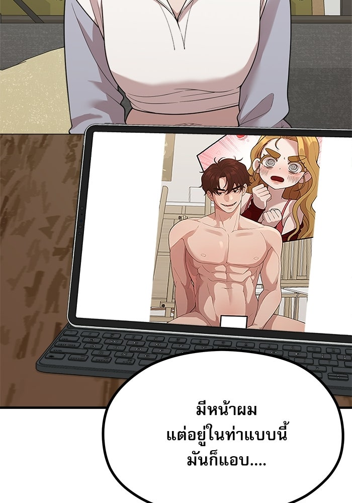 ชีวิตนักเขียนเว็บตูนสุดสยิว - หน้า 9