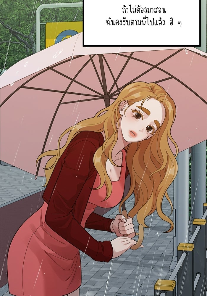 ชีวิตนักเขียนเว็บตูนสุดสยิว - หน้า 91