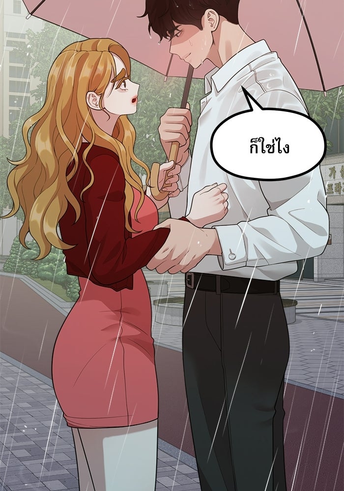 ชีวิตนักเขียนเว็บตูนสุดสยิว - หน้า 94