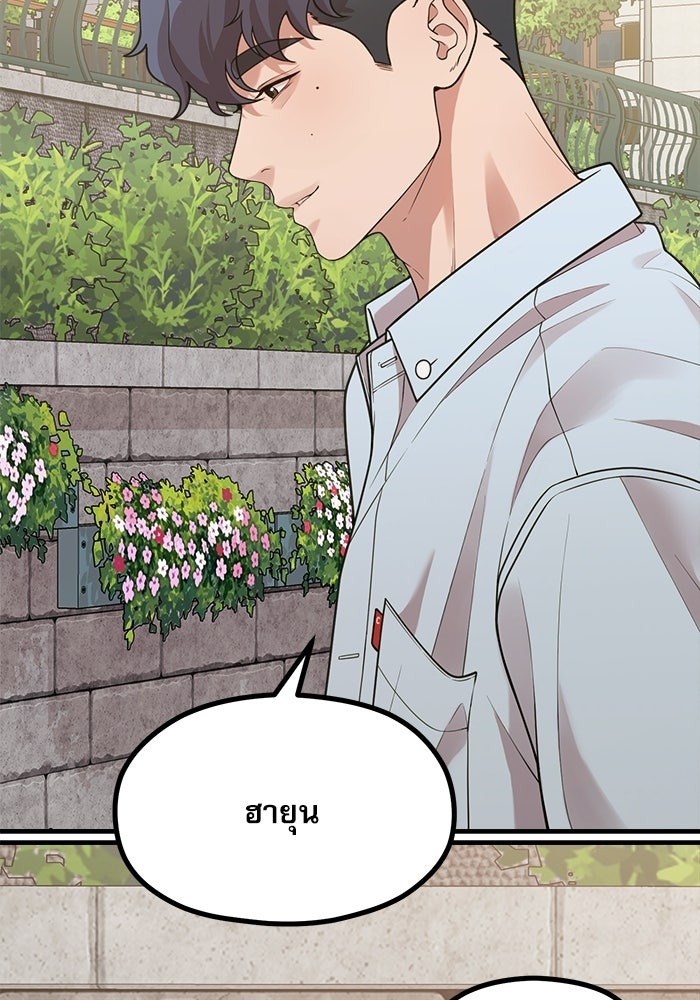 ชีวิตนักเขียนเว็บตูนสุดสยิว - หน้า 28