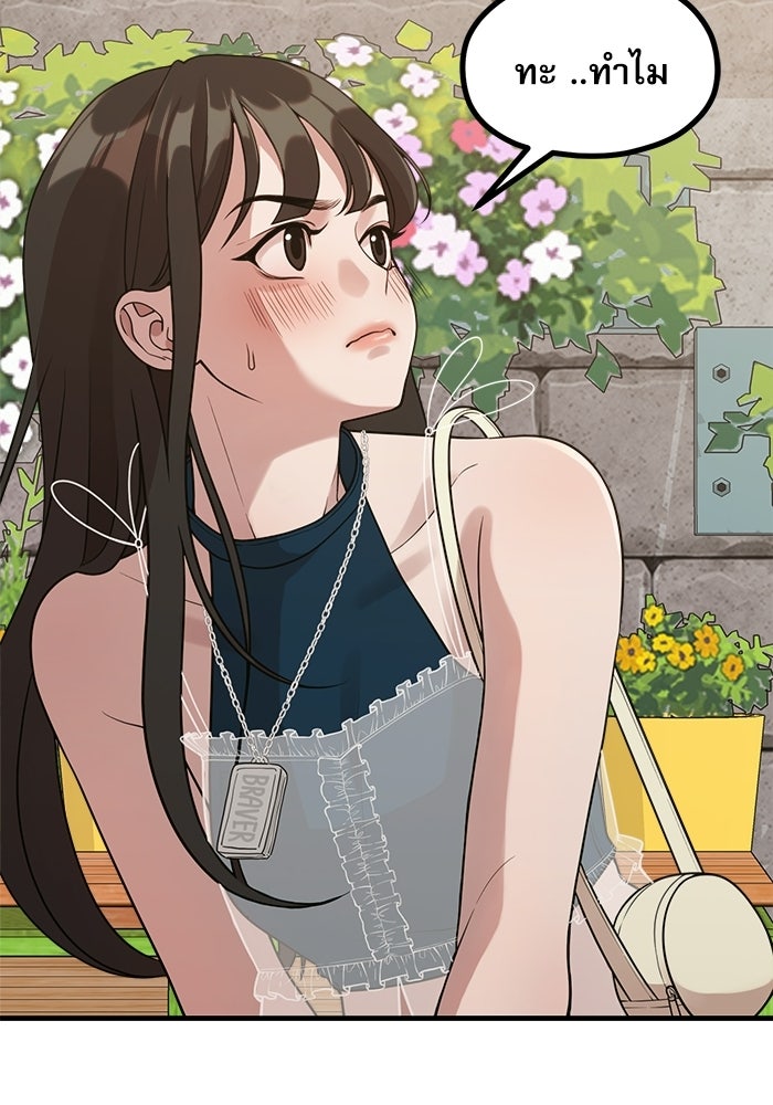 ชีวิตนักเขียนเว็บตูนสุดสยิว - หน้า 29