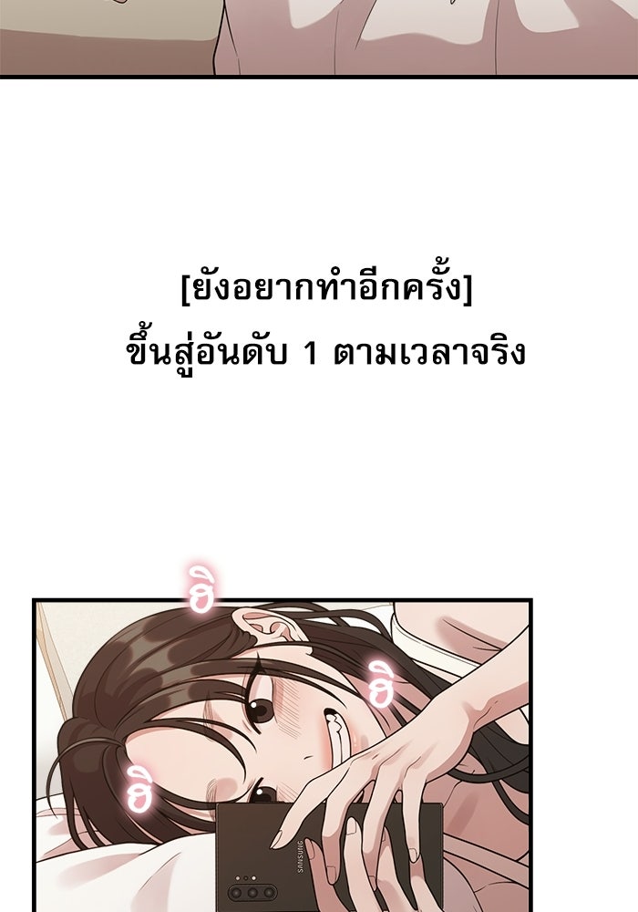 ชีวิตนักเขียนเว็บตูนสุดสยิว - หน้า 3