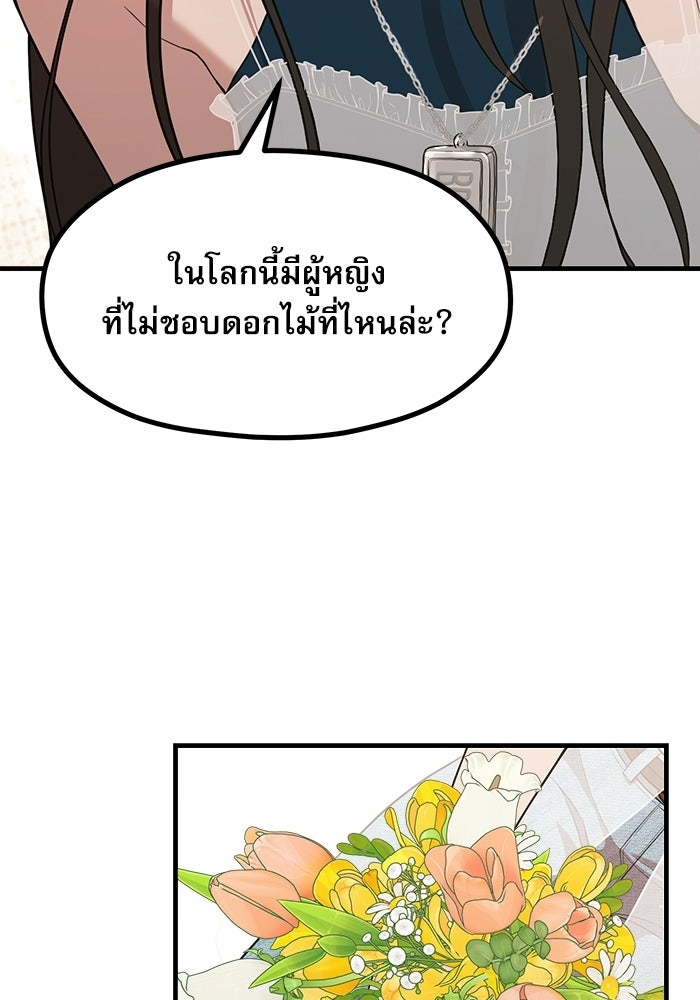 ชีวิตนักเขียนเว็บตูนสุดสยิว - หน้า 40