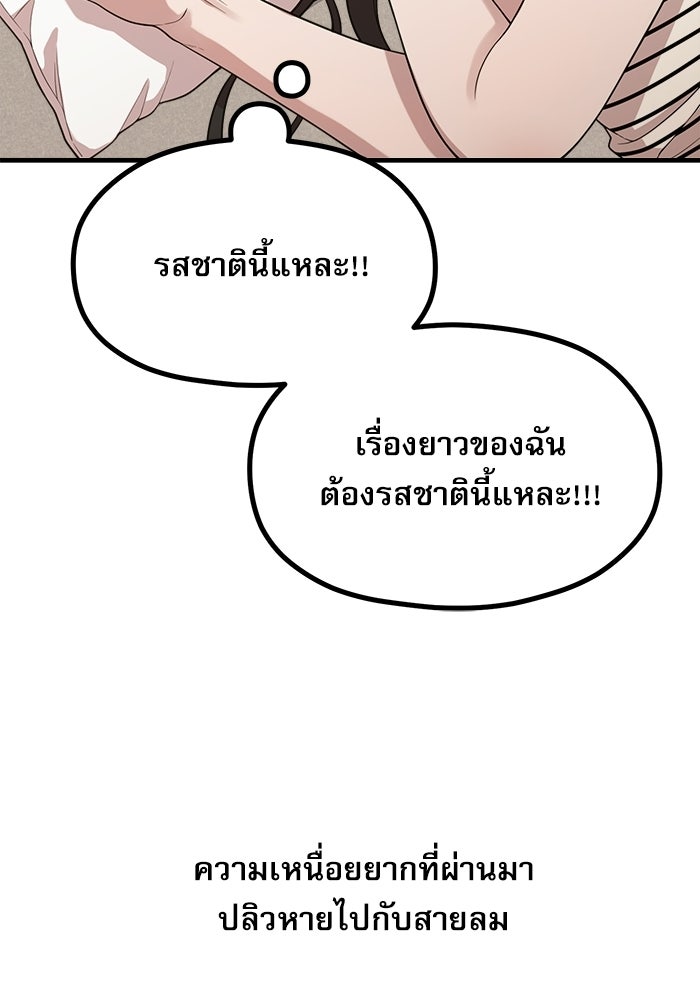 ชีวิตนักเขียนเว็บตูนสุดสยิว - หน้า 6