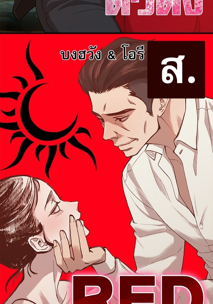 ชีวิตนักเขียนเว็บตูนสุดสยิว - หน้า 64